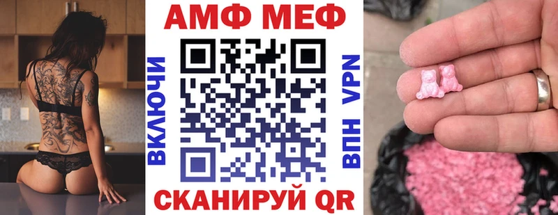 АМФ Розовый  цена   Верещагино 