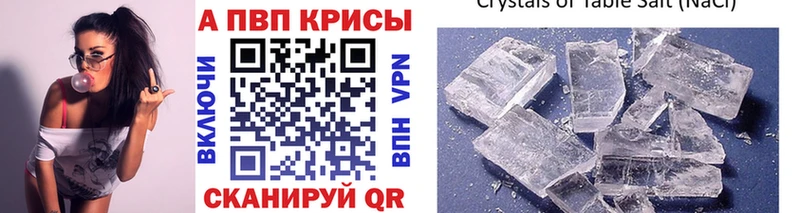 A PVP крисы CK  Верещагино 