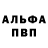A-PVP Соль yuriy vakulchik