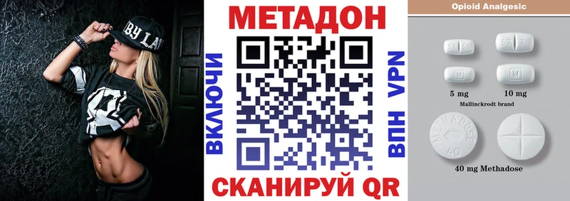 купить   Верещагино  Метадон VHQ 
